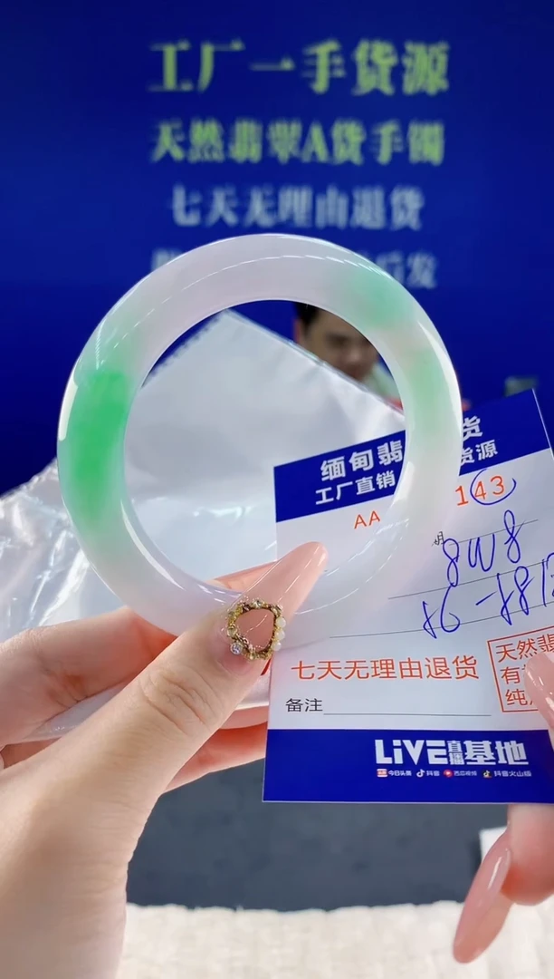 未镶嵌手镯翡翠43