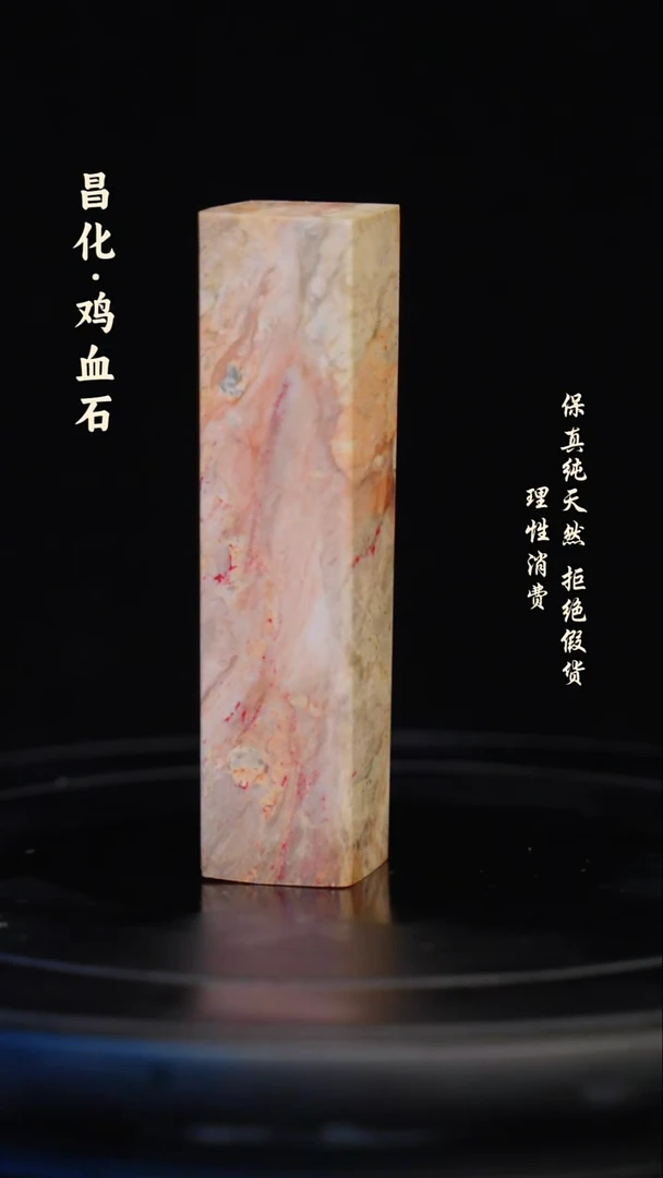 昌化石印石昌化石/青田石/一方纯天然印章石料