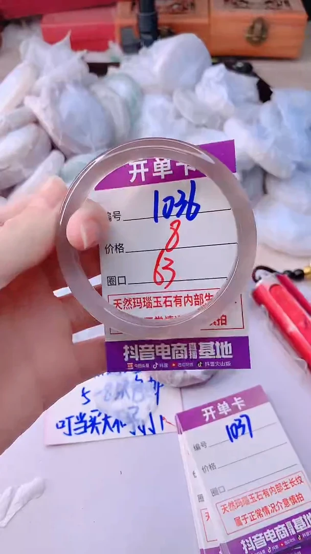手镯玛瑙/玉髓未镶嵌1036