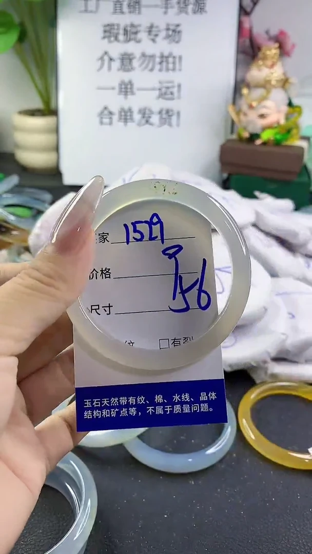 手镯玛瑙/玉髓未镶嵌1529