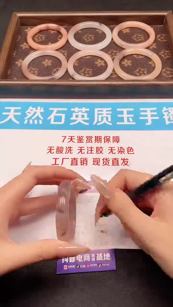 未镶嵌手镯石英质玉25-52.7