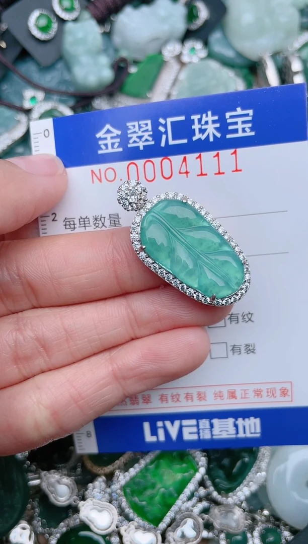 【闪购商品】翡翠颈饰未镶嵌4111.......