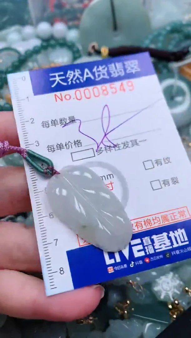 【闪购商品】翡翠颈饰未镶嵌00008549