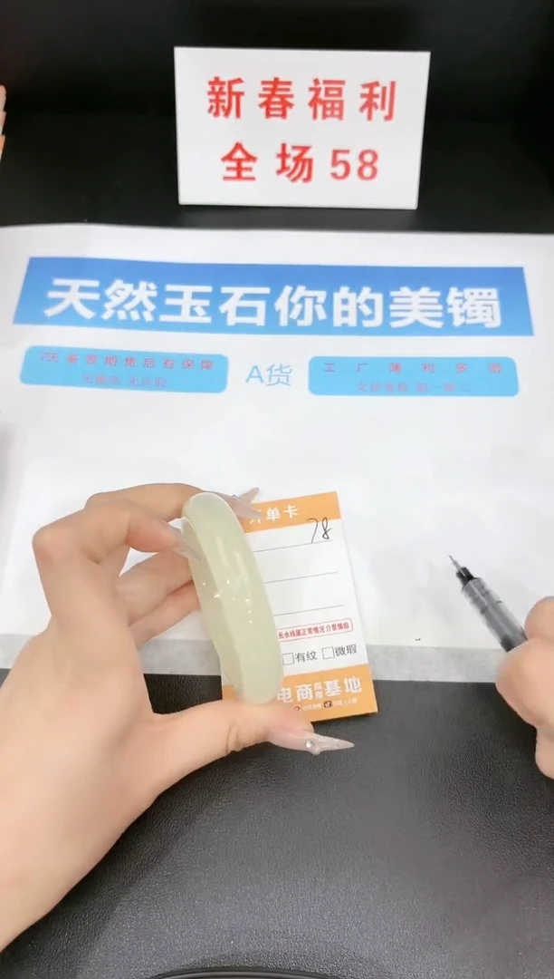 【闪购商品】石英质玉手镯未镶嵌78