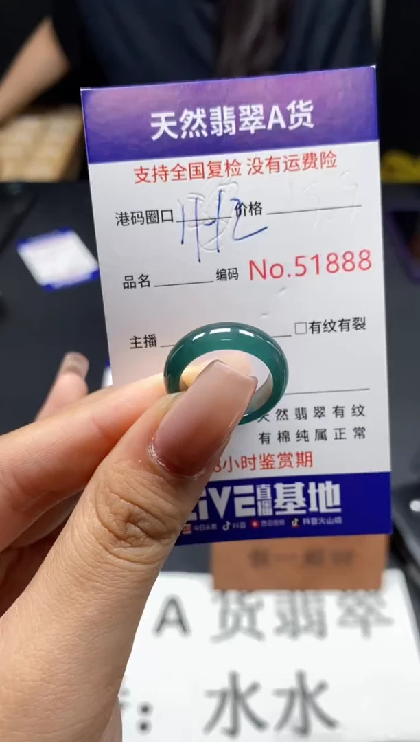 未镶嵌戒指翡翠天然A货翡翠1888