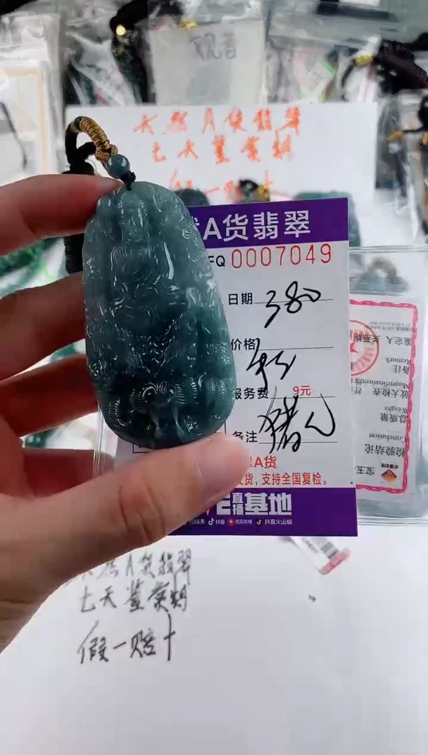 颈饰未镶嵌翡翠