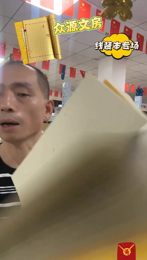 黄麻宣素面120页2本