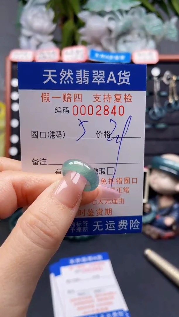未镶嵌戒指翡翠5*2840