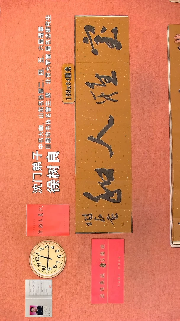 【闪购商品】书法55        徐树良书法作品