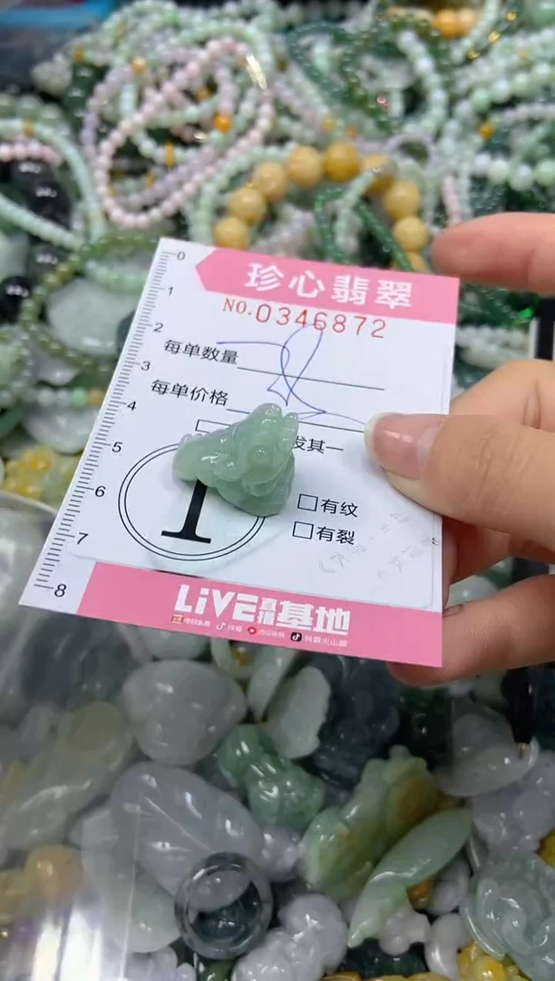 颈饰未镶嵌翡翠闪购0346872