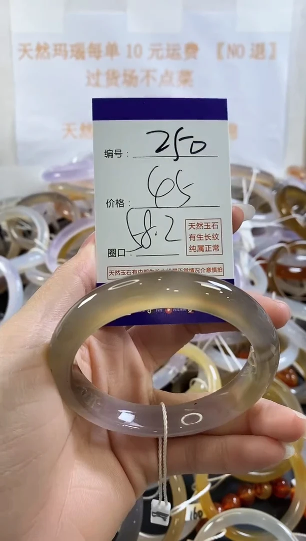 玛瑙/玉髓手镯未镶嵌250