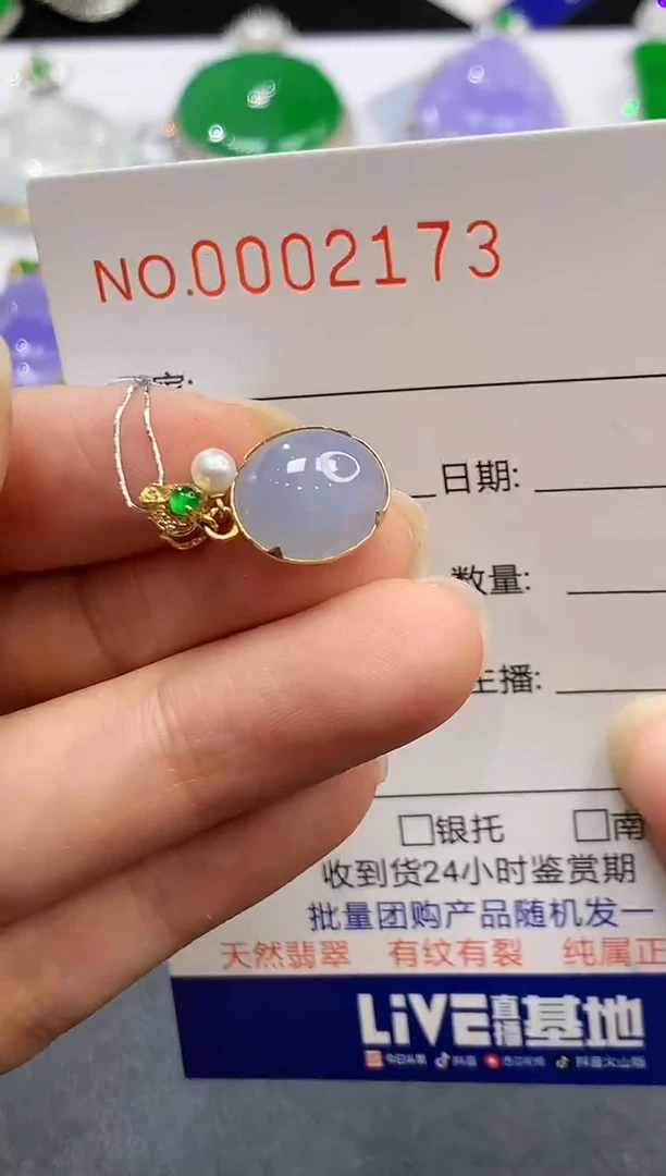 【闪购商品】翡翠吊坠(不含链)18K金镶嵌2173