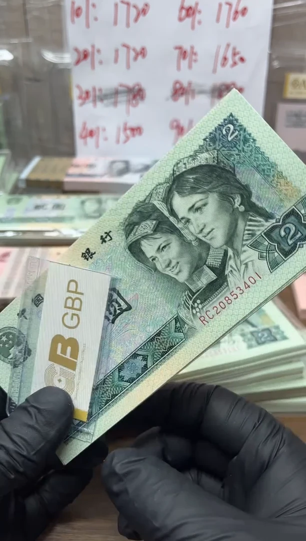 四版币902刀百连包邮包邮