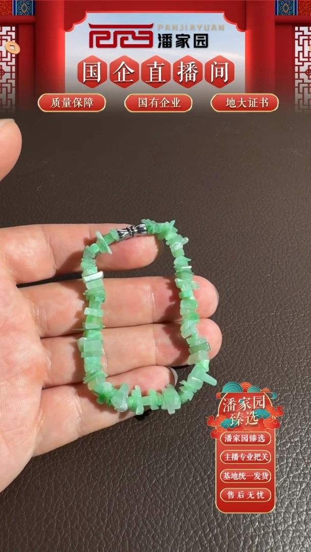 颈饰未镶嵌翡翠114-ss-0926-翡翠-随型手串-缅甸