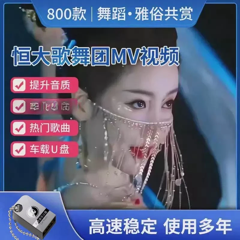 恒大歌舞团舞蹈惊艳踏马飞燕国风古韵表演白珊珊视频演出车载U盘