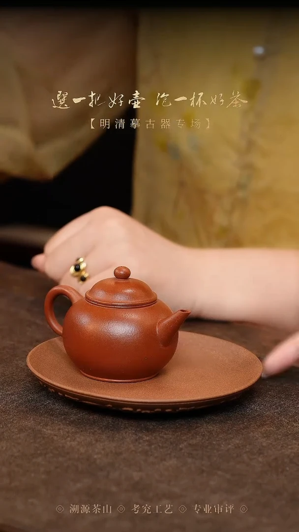 缶筑 水平 朱泥 100cc