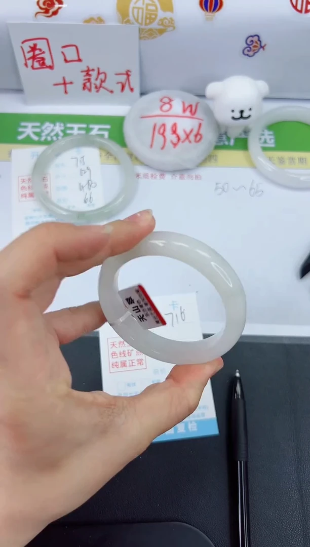 【闪购商品】石英质玉手镯未镶嵌716-53.8