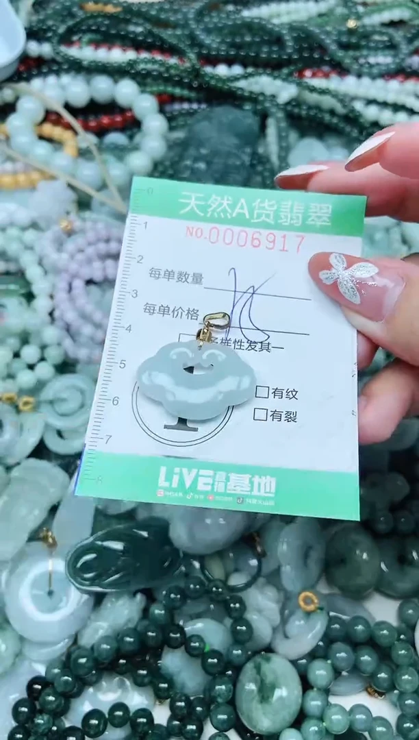 颈饰未镶嵌翡翠翡翠1