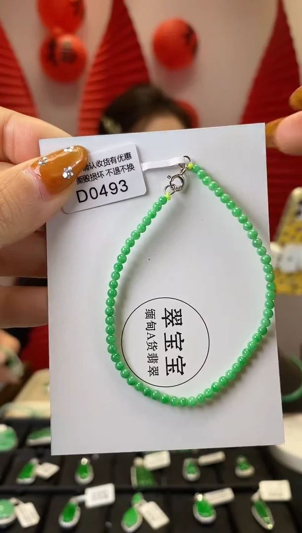【闪购商品】翡翠手串未镶嵌D0493 手串 含运营费