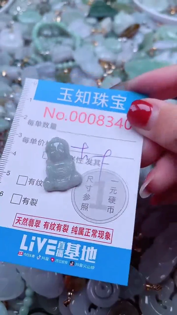 吊坠(不含链)未镶嵌翡翠8340