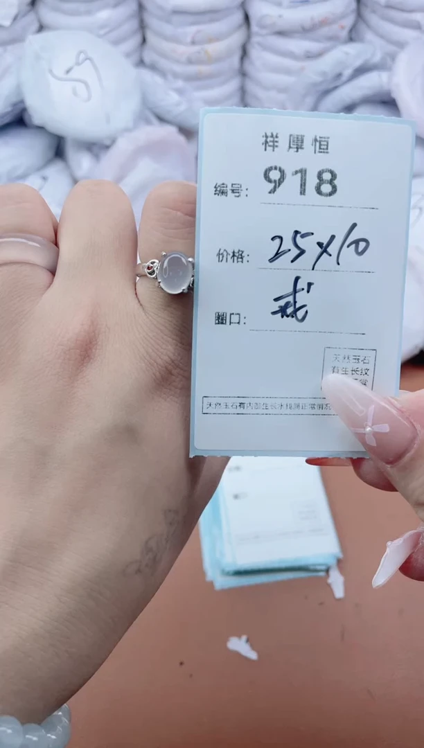 【闪购商品】玛瑙/玉髓手镯未镶嵌918