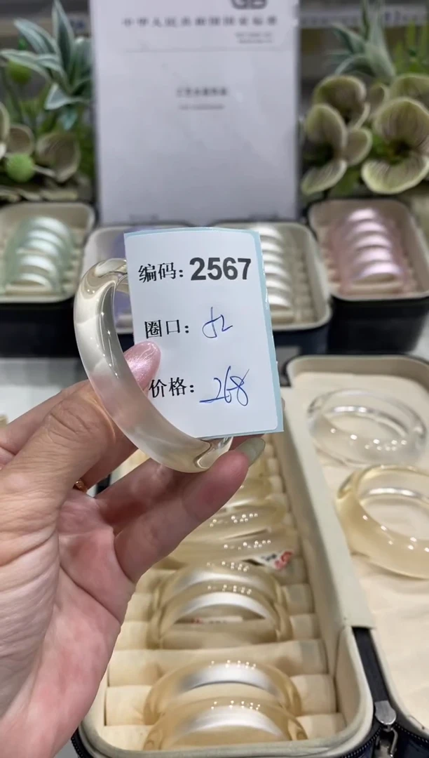 非金属无编码2567