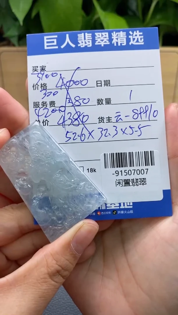 颈饰未镶嵌翡翠多人-91507007