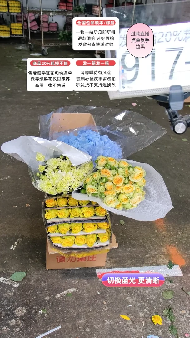 917号♥含20%耗损发一箱