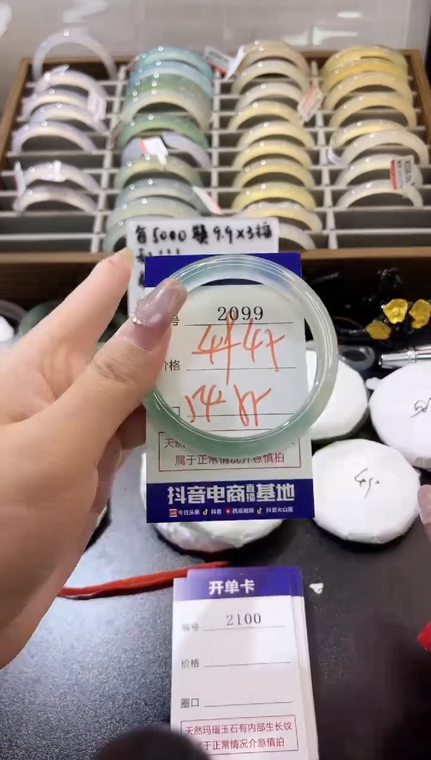 手镯玛瑙/玉髓未镶嵌2099