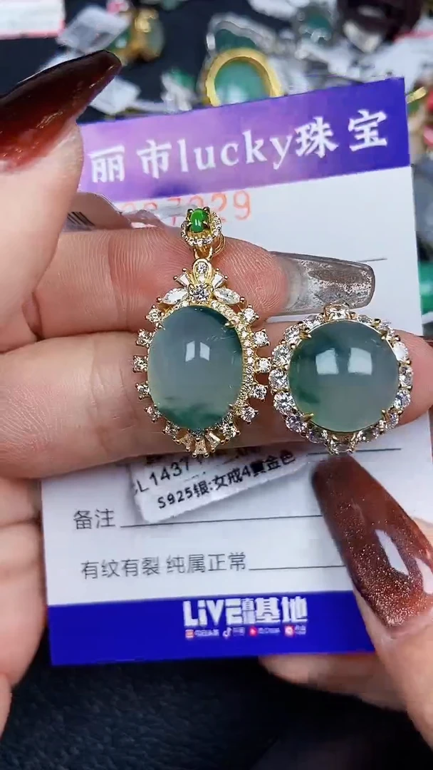颈饰银S925镶嵌翡翠7929