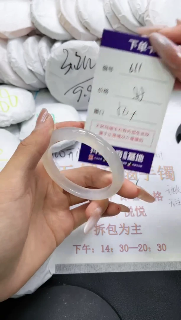 未镶嵌手镯玛瑙/玉髓611