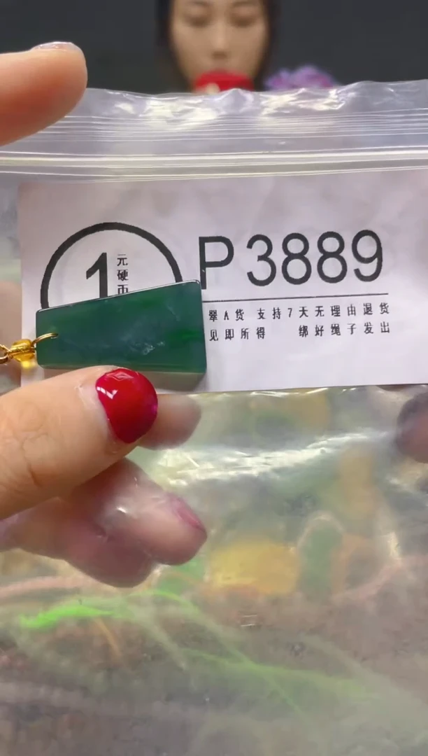 颈饰未镶嵌翡翠/P/翡翠A货，一件也是批发价