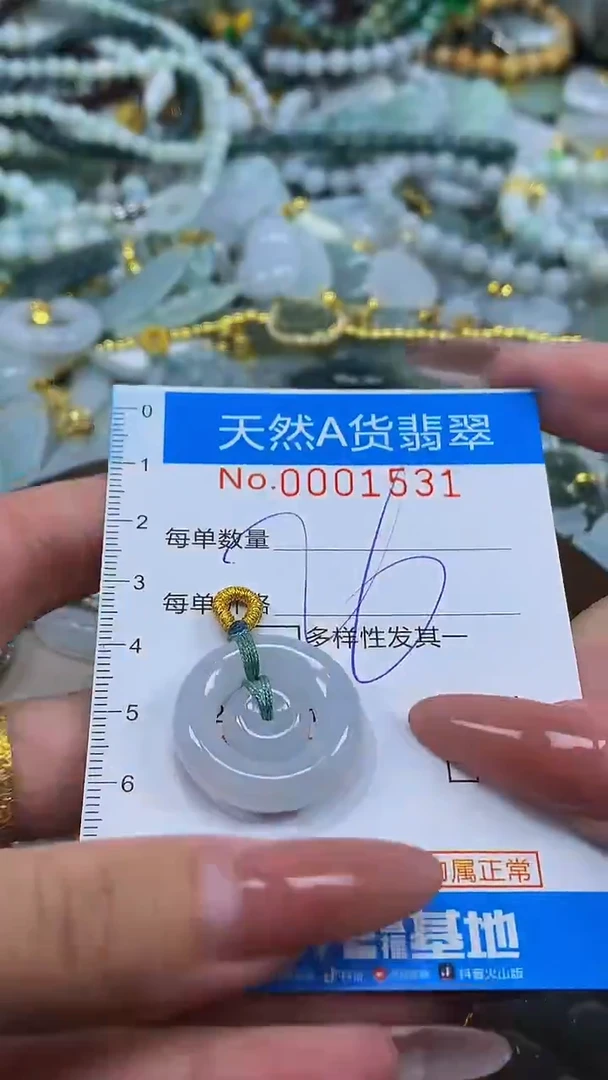 颈饰未镶嵌翡翠净货挂件-1531