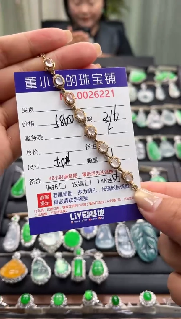 【闪购商品】翡翠手链18K金镶嵌手链
