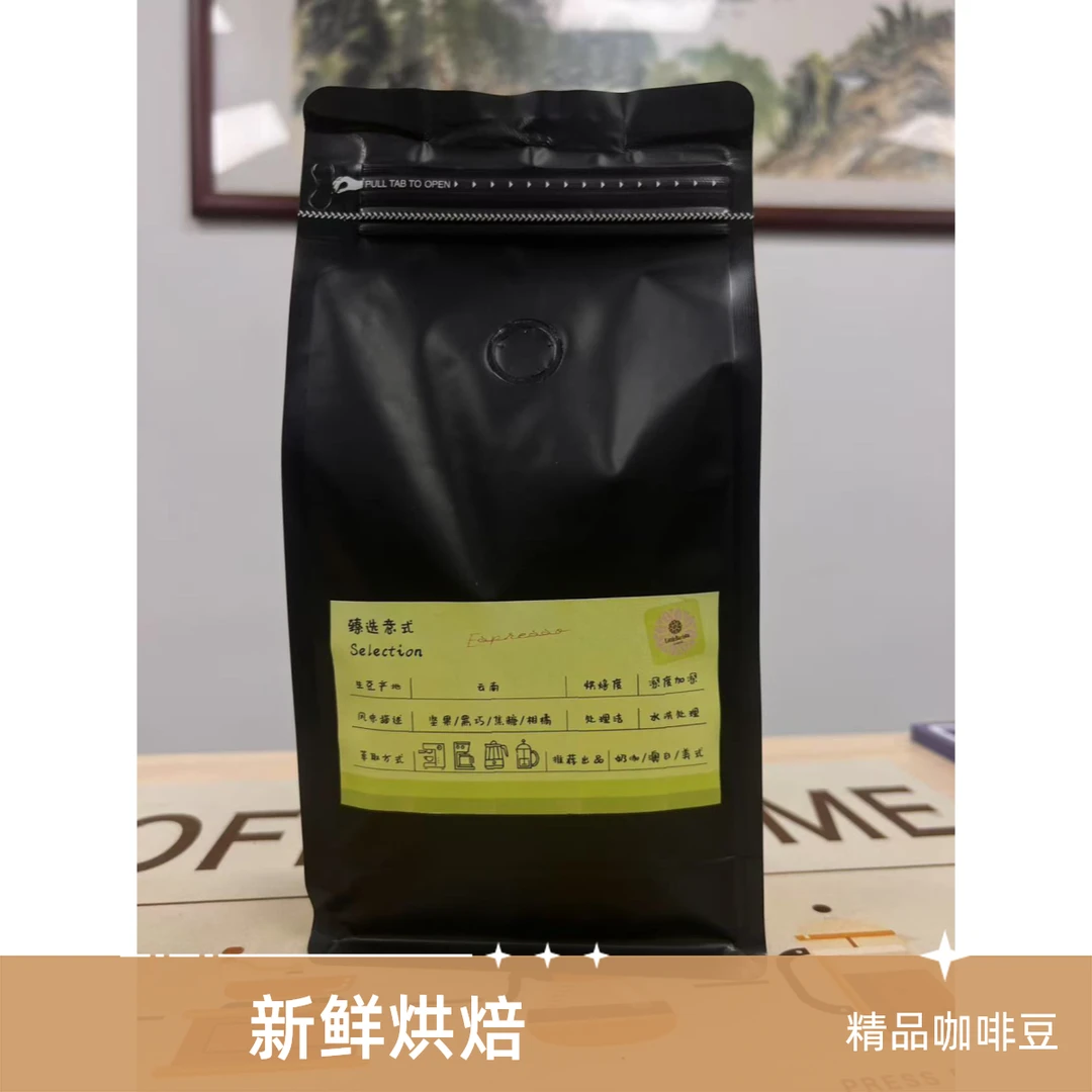 深烘意式咖啡豆浓缩美式高级拉花奶咖全能/下单送挂耳咖啡拉花