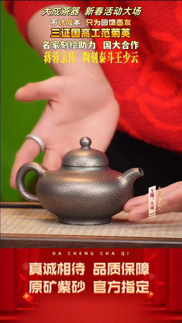 【闪购商品】紫砂茶壶57号范菊英 天青贝壳烧 300cc左右