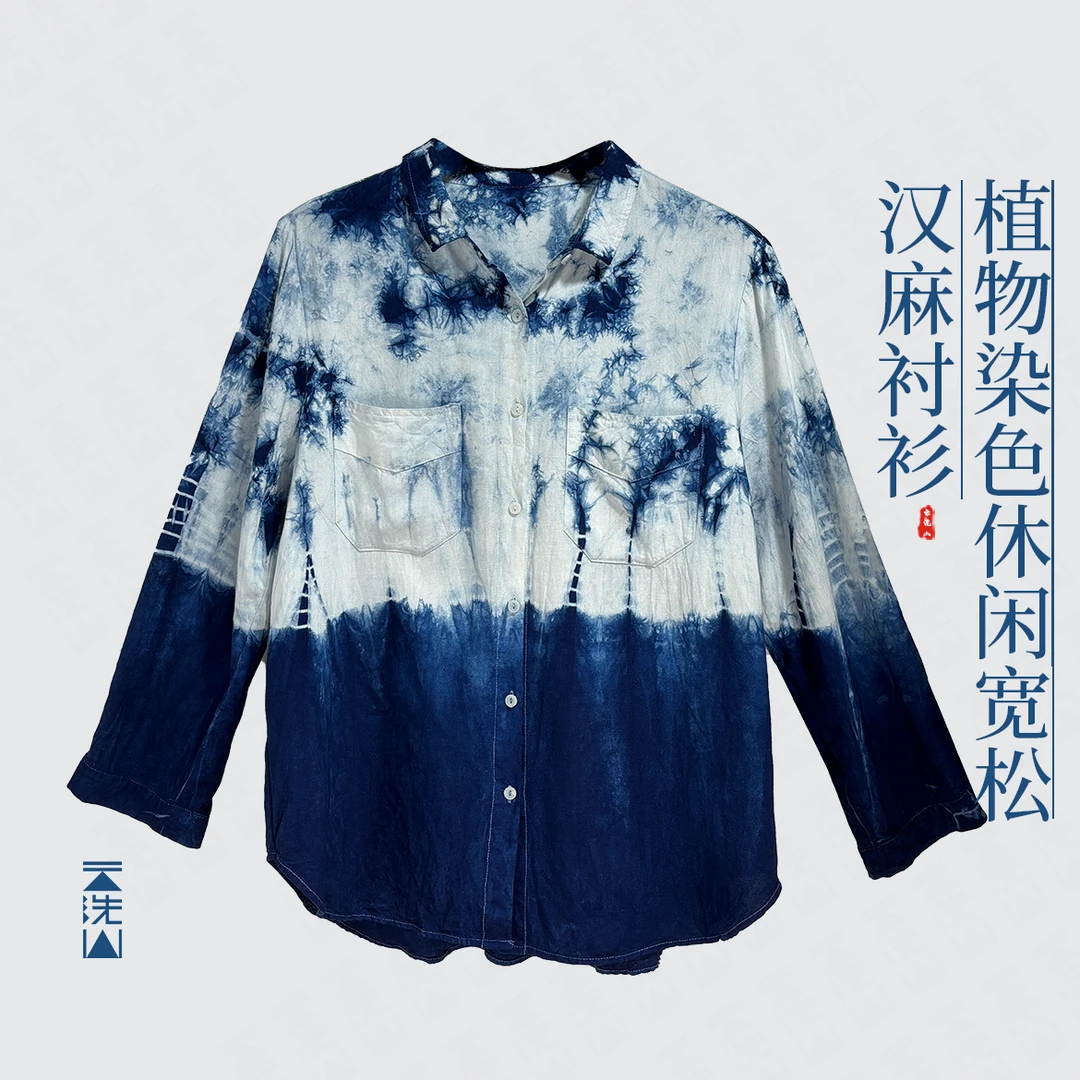 贺小黑植物染色休闲宽松法式百搭汉麻棉衬衫-0095