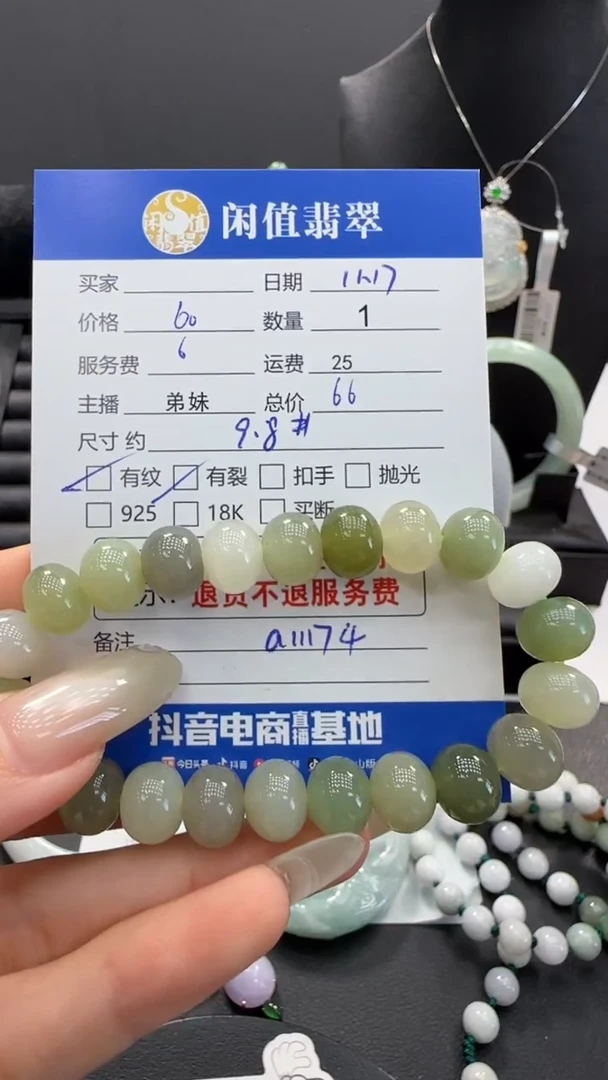 未镶嵌手串和田玉和田玉珠串