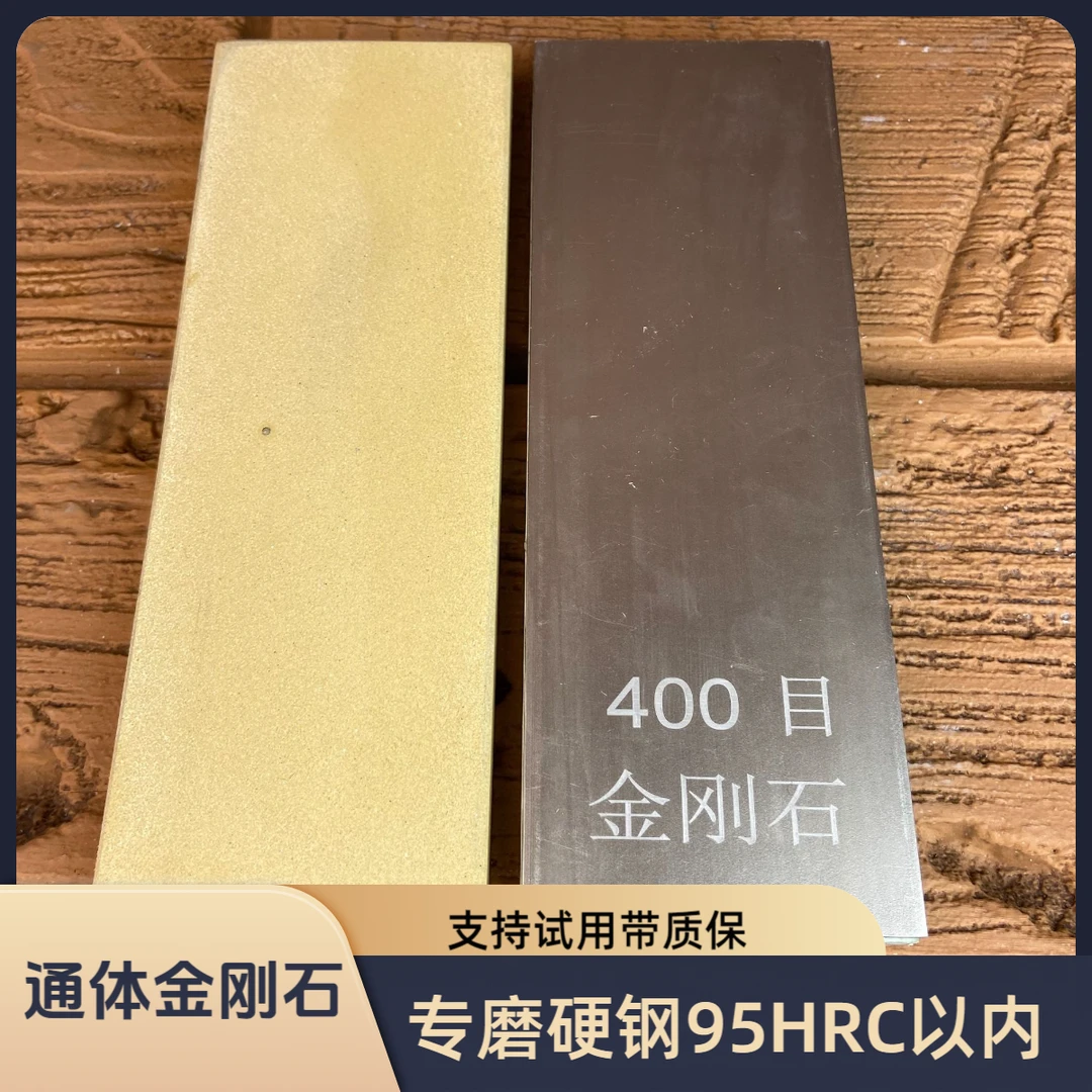 【金刚石小规格磨刀石】新燕磨刀石专磨硬钢加硬浇筑不怕泡水暴晒