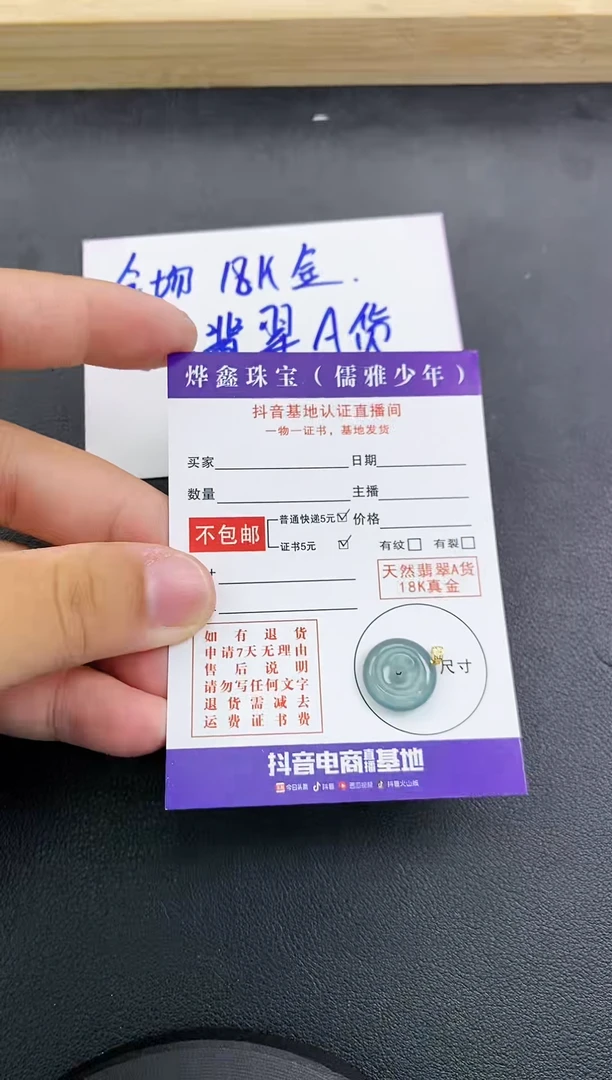 颈饰18K金镶嵌翡翠天然翡翠A货赠皮绳