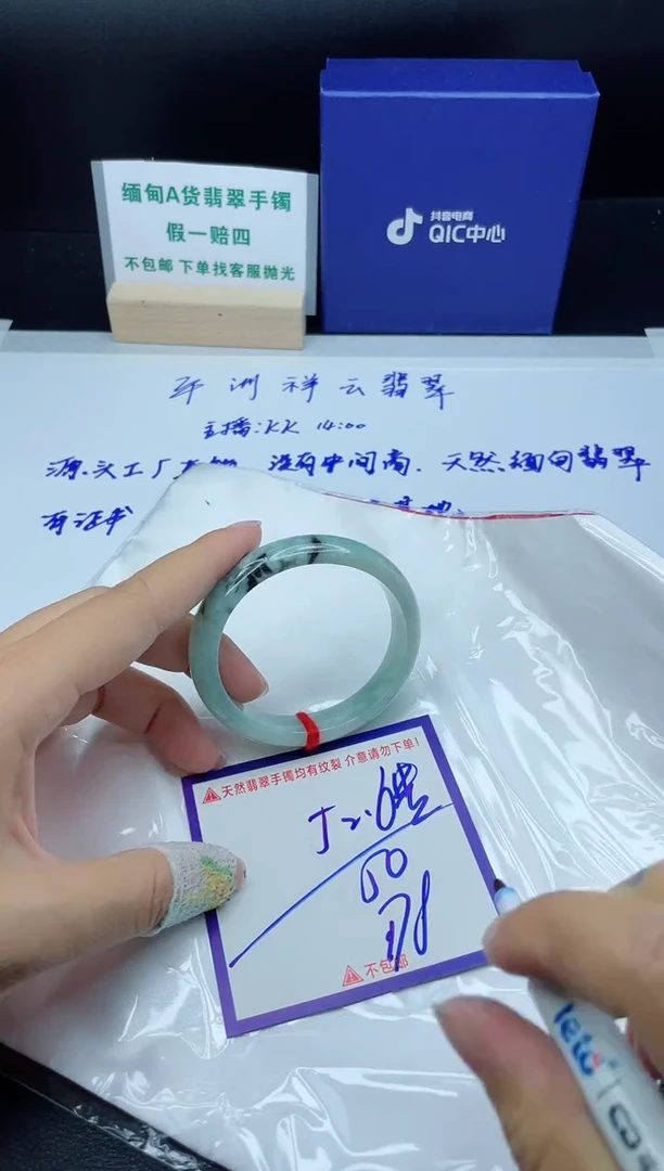 定制翡翠未镶嵌我