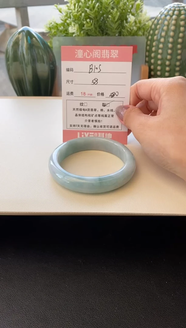未镶嵌手镯翡翠圈口58.2编码B105