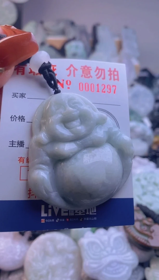 【闪购商品】翡翠吊坠(不含链)未镶嵌1