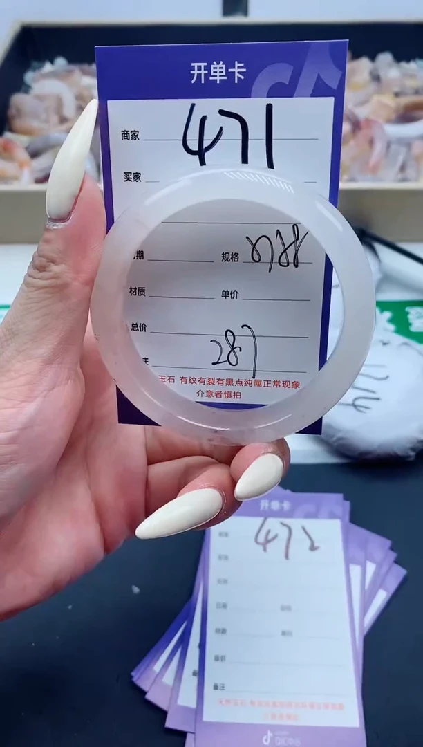 【闪购商品】石英质玉手镯未镶嵌471-57