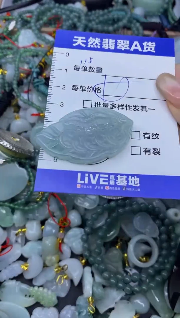 颈饰未镶嵌翡翠M****界天然翡翠A货批量多样性发一件