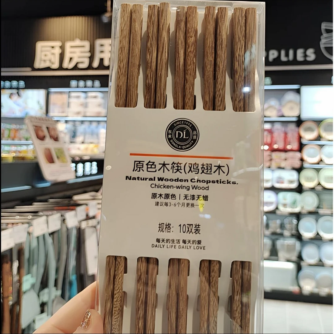 许昌超市代购鸡翅木原色木筷雕花竹筷五色原色木筷子10双装