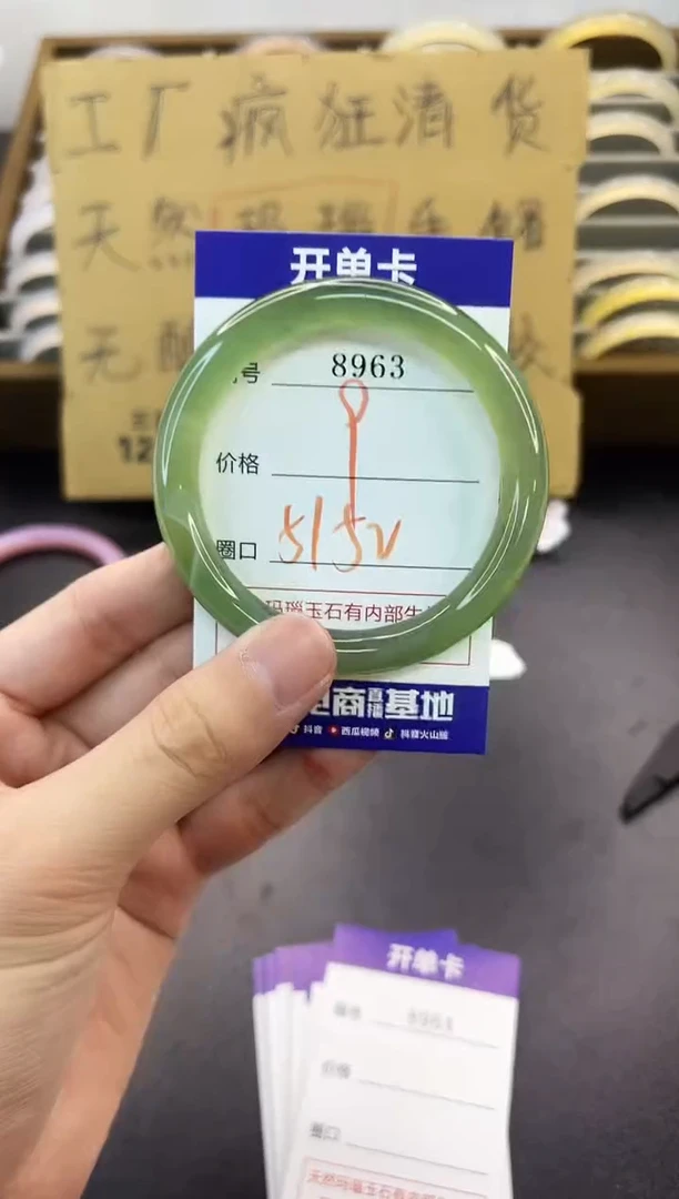 手镯玛瑙/玉髓未镶嵌8963