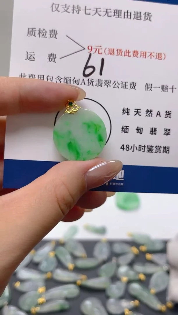 颈饰18K金镶嵌翡翠天然A货翡翠