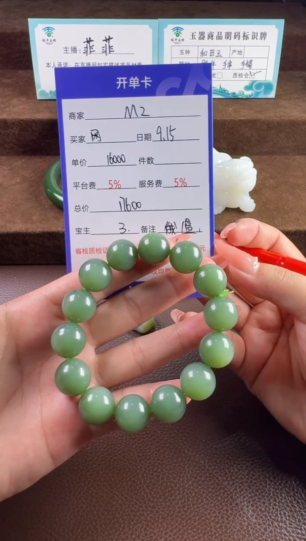 未镶嵌和田玉挂件网****道手串
