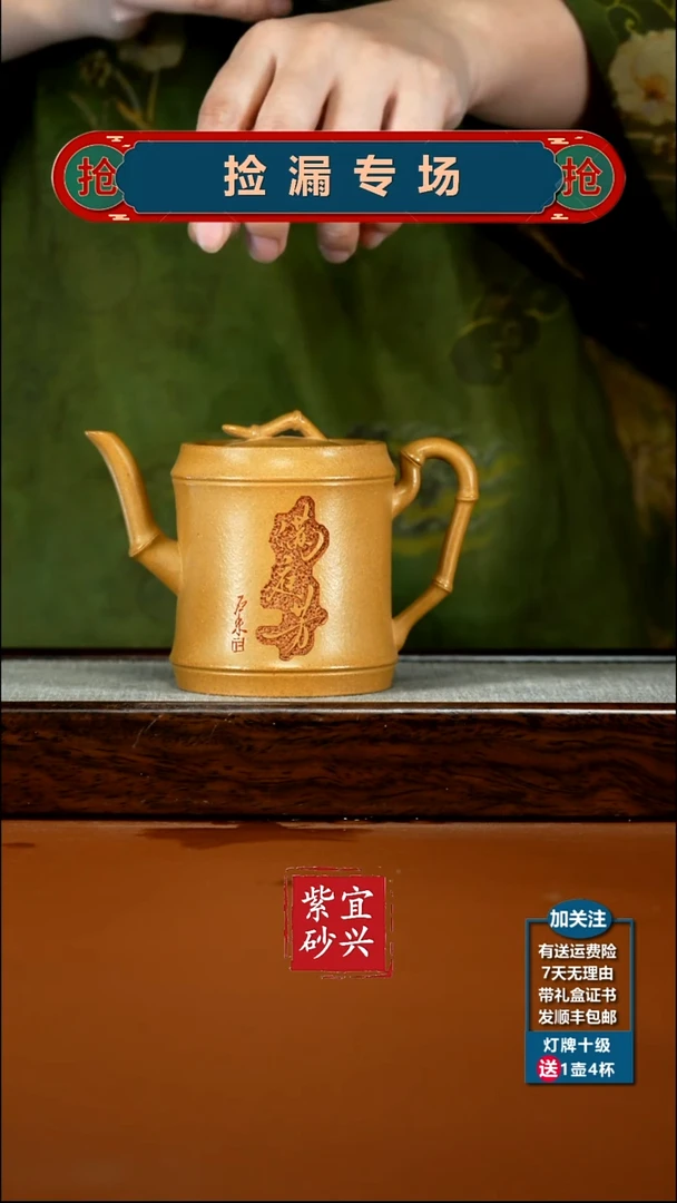 茶壶紫砂李传荣米黄段竹刻满庭芳竹节270CC